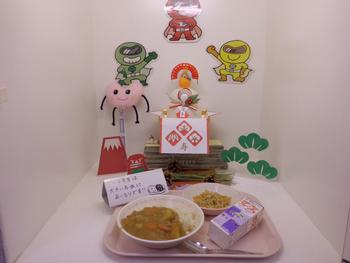 1月8日 金 21年最初の給食 並木第一小学校