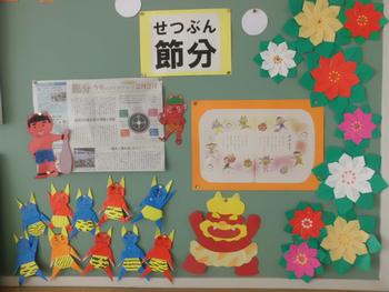 2月1日 月 図書室前掲示板 並木第一小学校