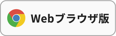 Web版ロイロノートログイン画面