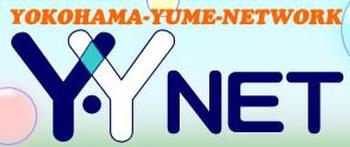 Y・Y NET(横浜市情報教育ネットワーク)