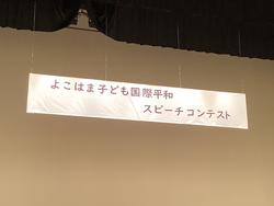 港南区スピコン①