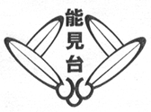 能見台小学校の校章