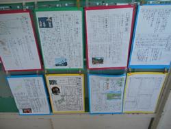 6年 国語 日本文化を発信しよう 大口台小学校