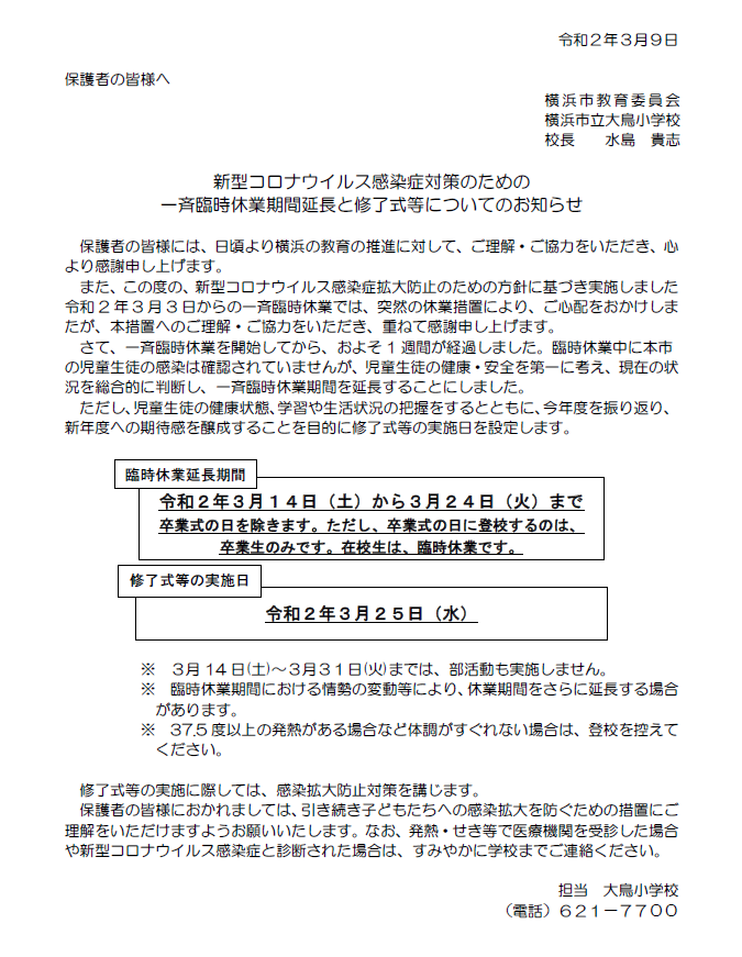 臨時