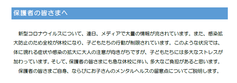 メンタルヘルスケアについて