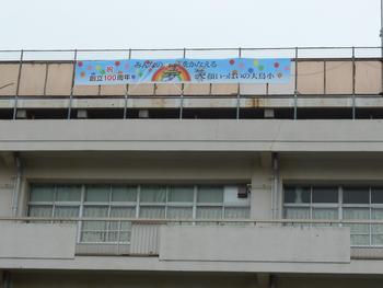 横断幕