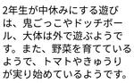 ２年