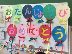 誕生日会