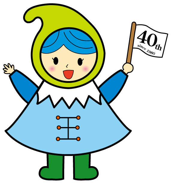 03.祝（しゅく）40周年（しゅうねん）