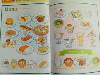 英語 ランチメニューをつくろう 笹野台小学校