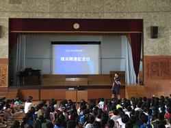 開港記念集会