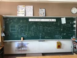 黒板に各色のおもいを込めて 黒板メッセージ 笹野台小学校