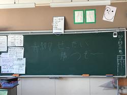 黒板に各色のおもいを込めて 黒板メッセージ 笹野台小学校