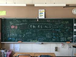 黒板に各色のおもいを込めて 黒板メッセージ 笹野台小学校