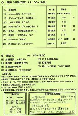 プログラム
