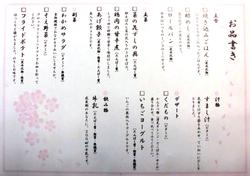 バイキング給食