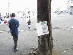 集会
