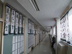 書写展