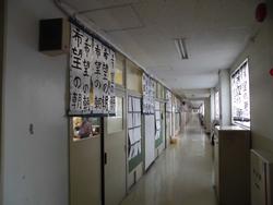 書写展