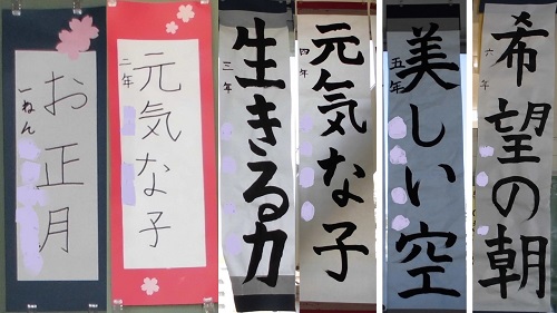 書写展