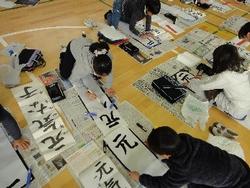 書初め