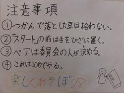 給食委員会