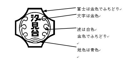 校歌 校章 汐見台小学校