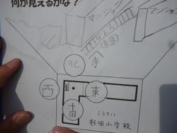 ６月11日 ３年生 新しい教科 社会科 理科 杉田小学校