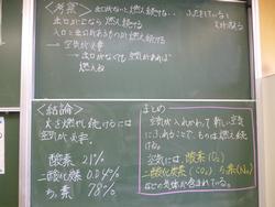 ６月25日 ６年生 理科の実験 杉田小学校
