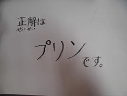 12月16日 食べ物クイズ集会 杉田小学校