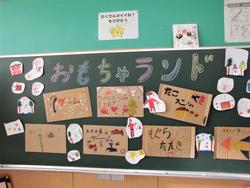 12月18日 ２年生 生活科 おもちゃランド 杉田小学校