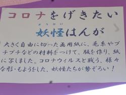 ２月18日 ３年生 図工 コロナをげきたい妖怪はんが 杉田小学校