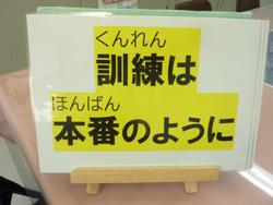 訓練