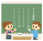 委員会