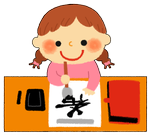 書写