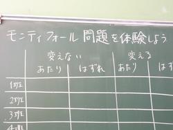 モンティフォール
