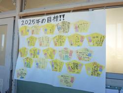 今年の目標