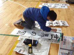 書初め