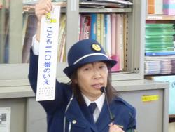 こども110番の家