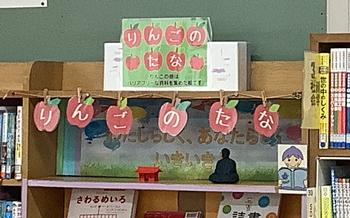 すみれ図書館
