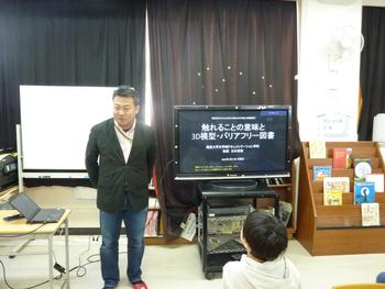 元木教授