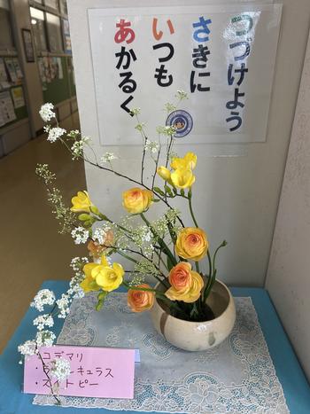 ３月生け花
