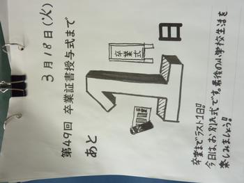 カウントダウンカレンダー