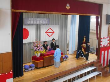卒業証書授与