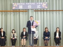 離任式