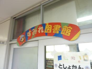 図書館