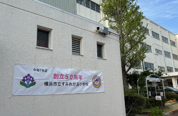 横断幕