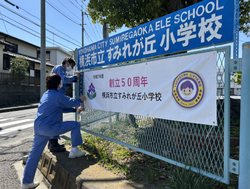 横断幕