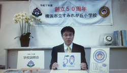 学校説明会