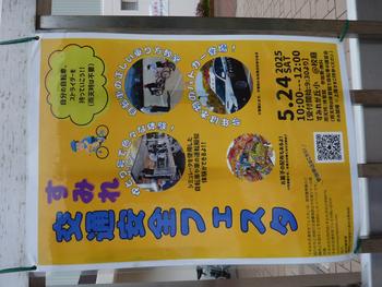 交通安全フェスタ